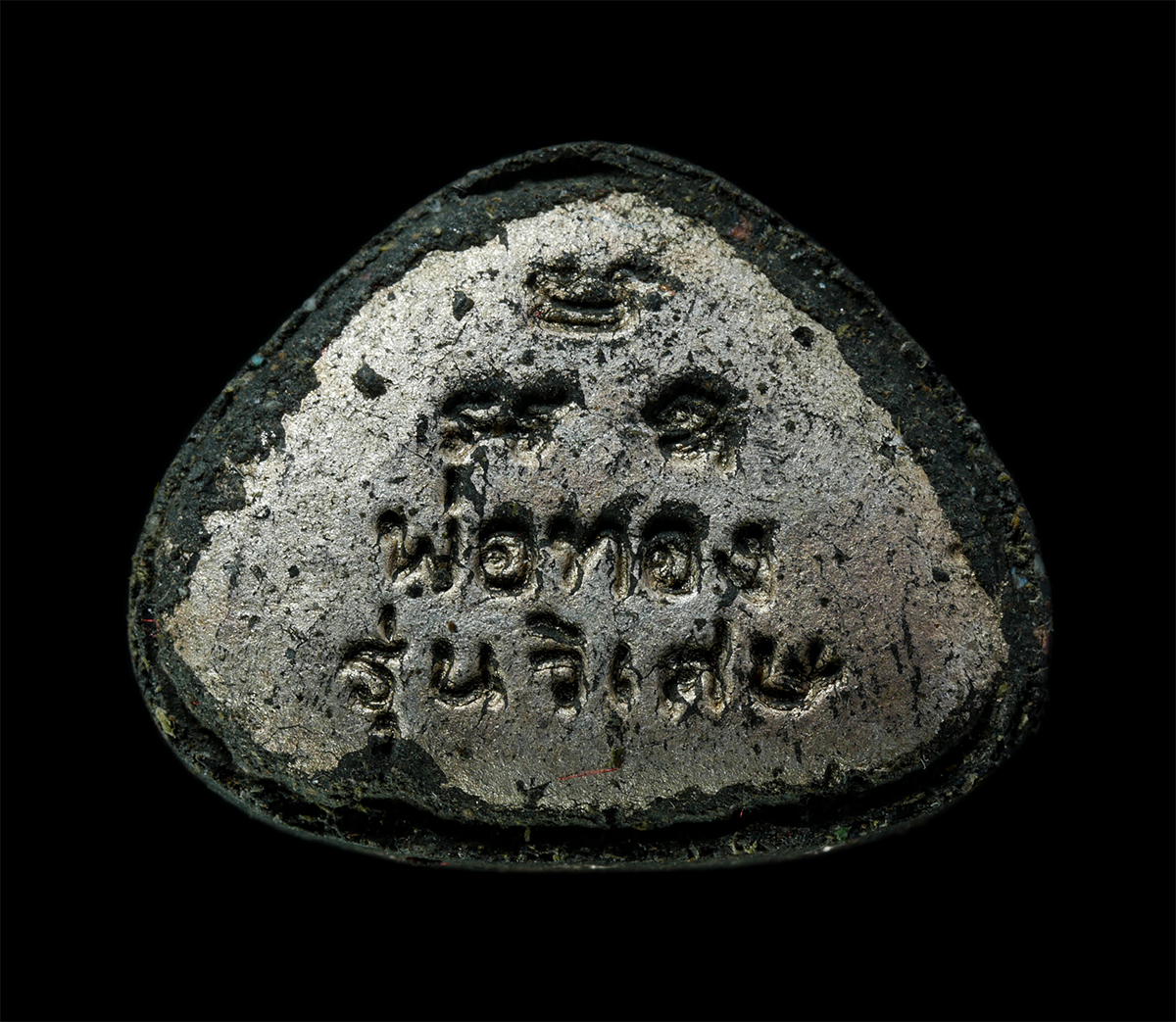 16Sep25 (104)p.jpg - พระปิตตา มหาอุตม์ รุ่นวิเศษ หลวงพ่อทอง สุทธสีโล(พระครูวิสุทธิ์วิทยาคม) วัดบ้านไร่ จ.นครราชสีมา ปี2561 เนื้อผงพุทธคุณ ผงว่าน ฝังตะกรุดเงิน 3 ดอก พระสวย [..] | https://kamulet.in.th